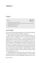 Убийственное завтра. Комплект из 3 книг — фото, картинка — 19