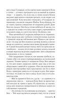 Убийственное завтра. Комплект из 3 книг — фото, картинка — 20