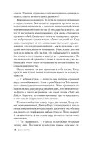 Убийственное завтра. Комплект из 3 книг — фото, картинка — 21