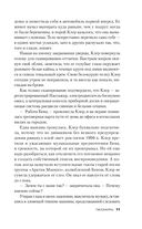 Убийственное завтра. Комплект из 3 книг — фото, картинка — 22