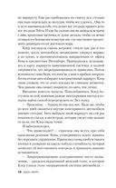 Убийственное завтра. Комплект из 3 книг — фото, картинка — 23