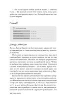 Убийственное завтра. Комплект из 3 книг — фото, картинка — 25