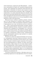 Убийственное завтра. Комплект из 3 книг — фото, картинка — 26