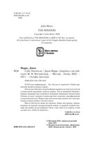 Убийственное завтра. Комплект из 3 книг — фото, картинка — 29