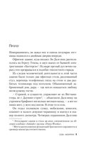 Убийственное завтра. Комплект из 3 книг — фото, картинка — 31