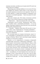 Убийственное завтра. Комплект из 3 книг — фото, картинка — 32