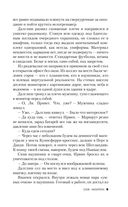 Убийственное завтра. Комплект из 3 книг — фото, картинка — 33