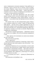 Убийственное завтра. Комплект из 3 книг — фото, картинка — 35