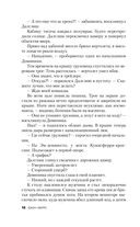 Убийственное завтра. Комплект из 3 книг — фото, картинка — 36