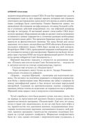 Древний. Катастрофа. Корпорация. Война — фото, картинка — 10