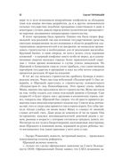 Древний. Катастрофа. Корпорация. Война — фото, картинка — 11