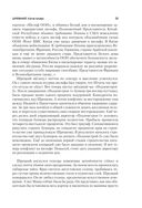 Древний. Катастрофа. Корпорация. Война — фото, картинка — 12