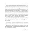 Древний. Катастрофа. Корпорация. Война — фото, картинка — 6