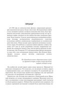 Древний. Катастрофа. Корпорация. Война — фото, картинка — 8