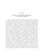 Меч и лира. Героический мир англо-саксонского эпоса — фото, картинка — 1