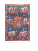 Меч и лира. Героический мир англо-саксонского эпоса — фото, картинка — 2