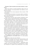 Телемаркетинг. Второе дыхание. Новый подход к общению с клиентом — фото, картинка — 17