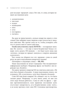 Телемаркетинг. Второе дыхание. Новый подход к общению с клиентом — фото, картинка — 18