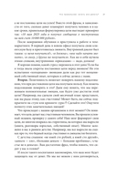 Телемаркетинг. Второе дыхание. Новый подход к общению с клиентом — фото, картинка — 19