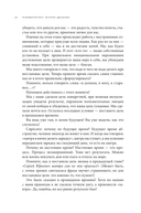 Телемаркетинг. Второе дыхание. Новый подход к общению с клиентом — фото, картинка — 20