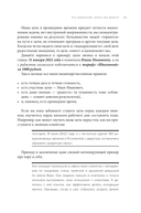 Телемаркетинг. Второе дыхание. Новый подход к общению с клиентом — фото, картинка — 21