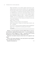 Телемаркетинг. Второе дыхание. Новый подход к общению с клиентом — фото, картинка — 22