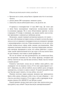 Телемаркетинг. Второе дыхание. Новый подход к общению с клиентом — фото, картинка — 25