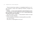 Телемаркетинг. Второе дыхание. Новый подход к общению с клиентом — фото, картинка — 26