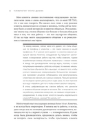 Телемаркетинг. Второе дыхание. Новый подход к общению с клиентом — фото, картинка — 30