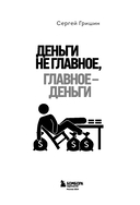 Деньги не главное, главное – деньги — фото, картинка — 5