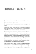 Деньги не главное, главное – деньги — фото, картинка — 17