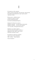 76 шагов к тому, чтобы чувствовать — фото, картинка — 4