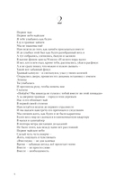 76 шагов к тому, чтобы чувствовать — фото, картинка — 5