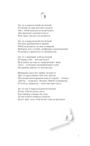 76 шагов к тому, чтобы чувствовать — фото, картинка — 6