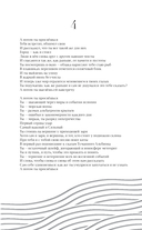 76 шагов к тому, чтобы чувствовать — фото, картинка — 7