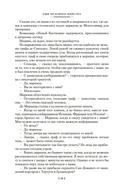 Сын Красного Корсара. Последние флибустьеры — фото, картинка — 17