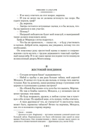 Сын Красного Корсара. Последние флибустьеры — фото, картинка — 18