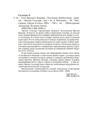 Сын Красного Корсара. Последние флибустьеры — фото, картинка — 25