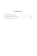 Сын Красного Корсара. Последние флибустьеры — фото, картинка — 24