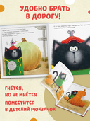 Котенок Шмяк и большая тыква. Книжка с наклейками — фото, картинка — 3