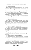 Любовь серого оттенка. Свет, ставший ядом — фото, картинка — 12