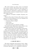 Любовь серого оттенка. Свет, ставший ядом — фото, картинка — 13