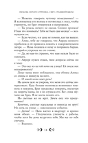 Любовь серого оттенка. Свет, ставший ядом — фото, картинка — 14