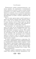 Любовь серого оттенка. Свет, ставший ядом — фото, картинка — 15