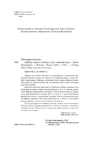 Любовь серого оттенка. Свет, ставший ядом — фото, картинка — 4