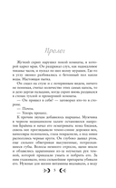 Любовь серого оттенка. Свет, ставший ядом — фото, картинка — 5