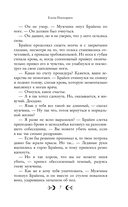 Любовь серого оттенка. Свет, ставший ядом — фото, картинка — 7
