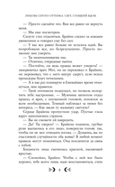 Любовь серого оттенка. Свет, ставший ядом — фото, картинка — 8