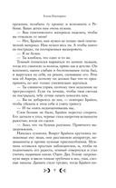 Любовь серого оттенка. Свет, ставший ядом — фото, картинка — 9