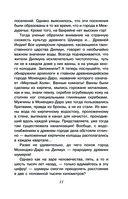 100 загадок истории — фото, картинка — 11